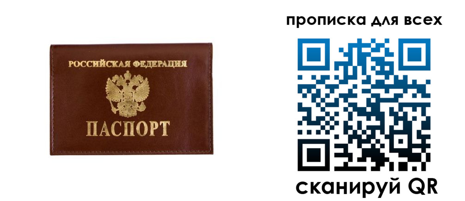 прописка в Нижегородской области
