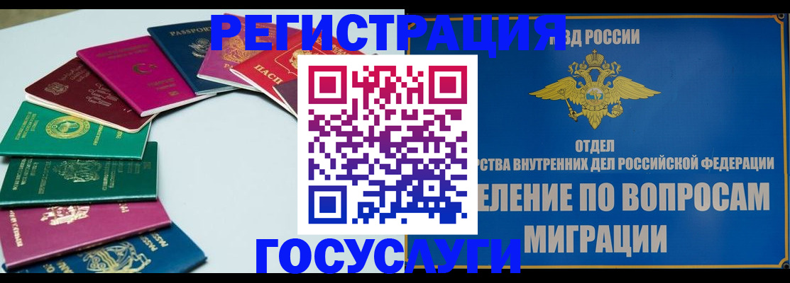 временная регистрация 2025 в Нижегородской области