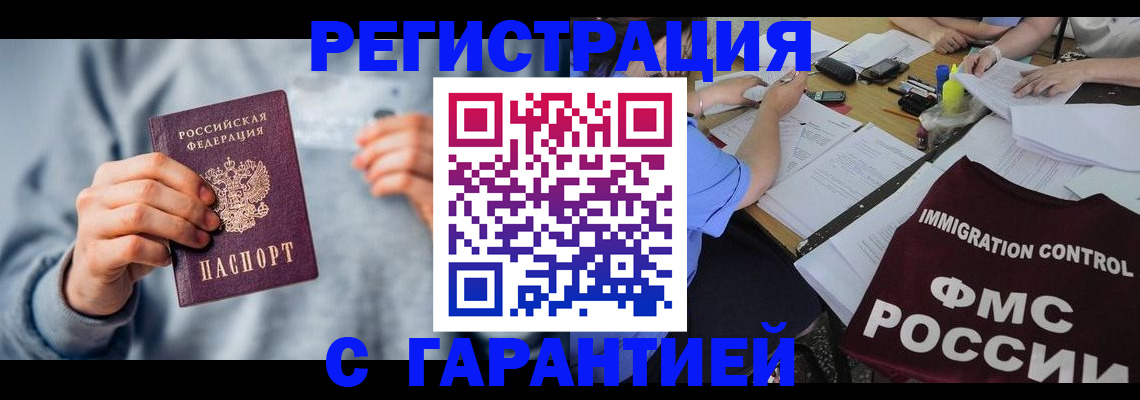 где прописаться в Нижегородской области