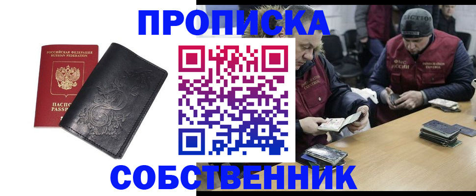прописка 2025 в Нижегородской области