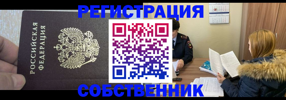 временная регистрация для всех в Нижегородской области